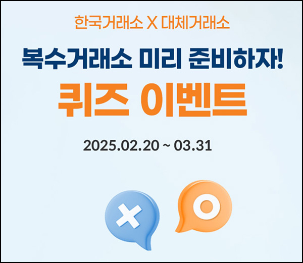 미래에셋증권 퀴즈이벤트(네페 5천원 3,000명)추첨~03.31 미래에셋증권 퀴즈이벤트(네페 5천원 3,000명)추첨~03.31