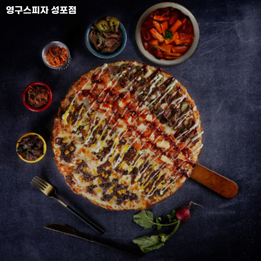 영구스피자 성포점