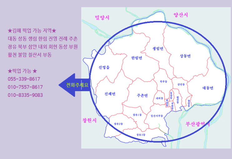  김해에서 베트남 택배&특송 보내는 방법