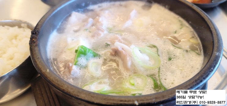 대구시 달성군 논공 부산진국밥!!!