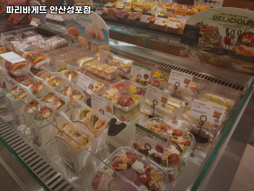 파리바게뜨 안산성포점 사진 4