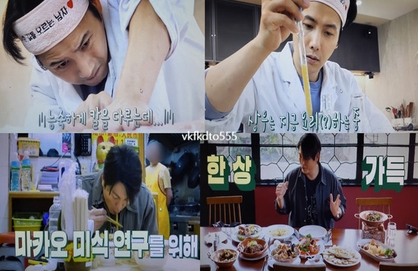 KBS2 신상출시<b>편스토랑</b>260회... <b>류수영</b> 어남선생의 마카오 맛집... 
