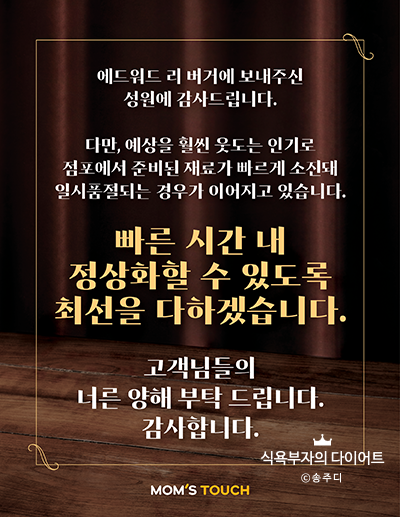 맘스터치 서판교점 사진 3