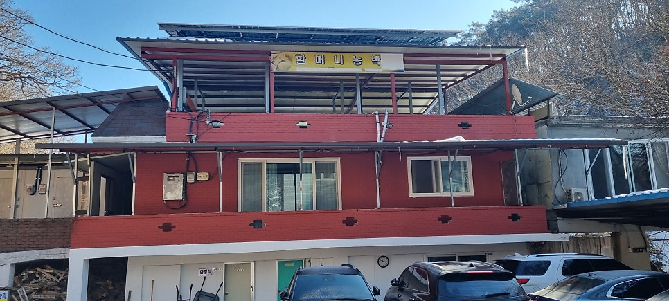 점말펜션 할머니농박 사진 1