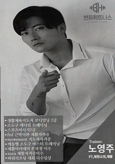  고잔동 헬스장, 쾌적한 운동의 즐거움, 변화휘트니스 헬스&PT 안산고잔점