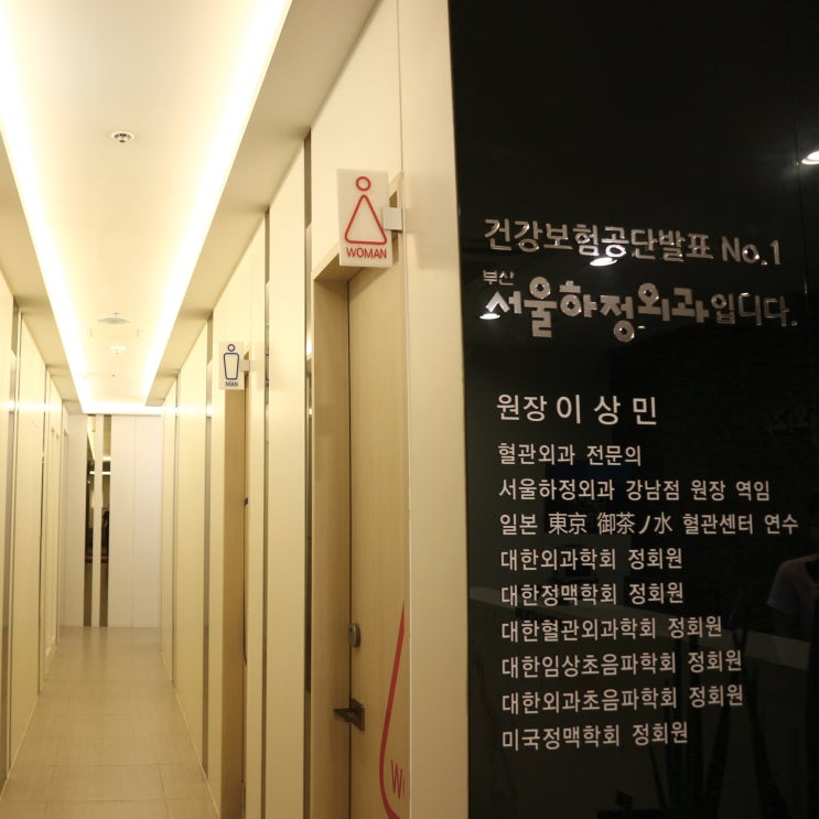  서면하지정맥류 병원 재발하는 이유는 무엇일까