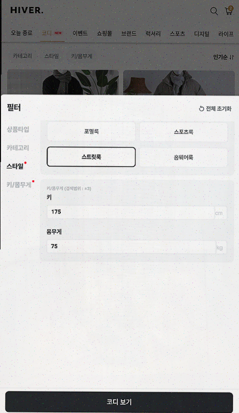  [남자쇼핑몰리뷰] 하이버, 남성 패션의 새로운 방법!