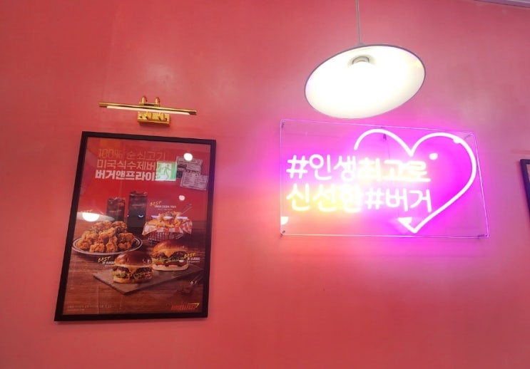  신내 프라디움 맛집 추천,햄버거&치킨이 맛잇는 버거앤프라이즈 신내시티프라디움점 추천합니다!