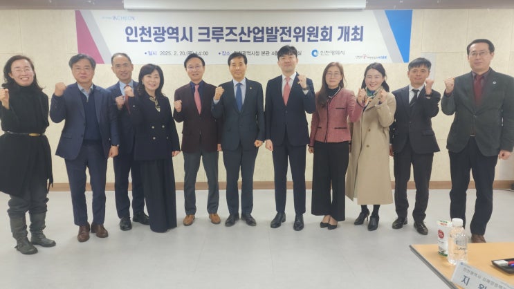  인천시, 크루즈 관광객 11만명 맞이 준비 [한국철도일보]