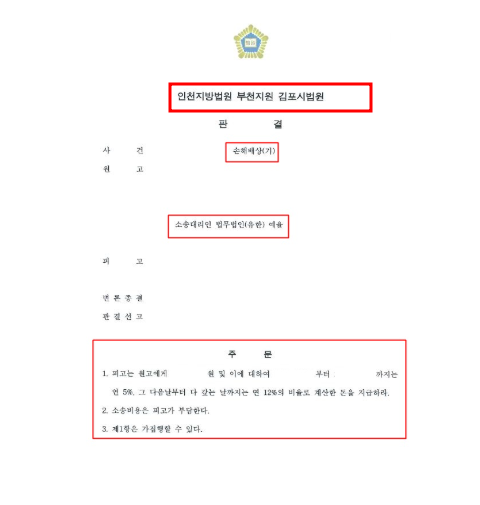 인천보이스피싱변호사 선임전략은
