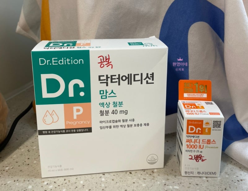 [임신 22-24주] 임산부 영양제 (닥터 에디션 Dr.Edition 맘스 액상 철분, 써니 디 드롭스 1000IU) 복....