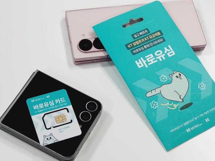  GS25 바로유심 선불폰 온라인 신청 방법