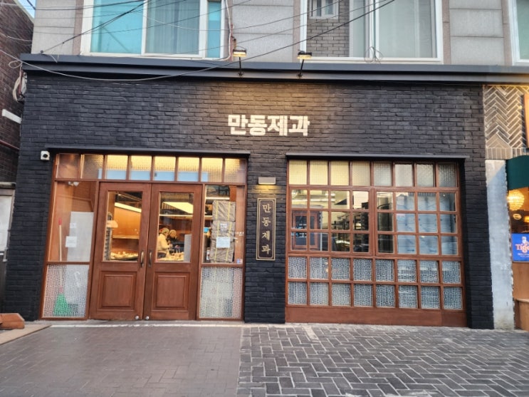  연남동 빵집 홍대 맛집 만동제과 연남점 빵지순례