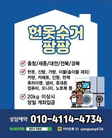 옷수거 이미지
