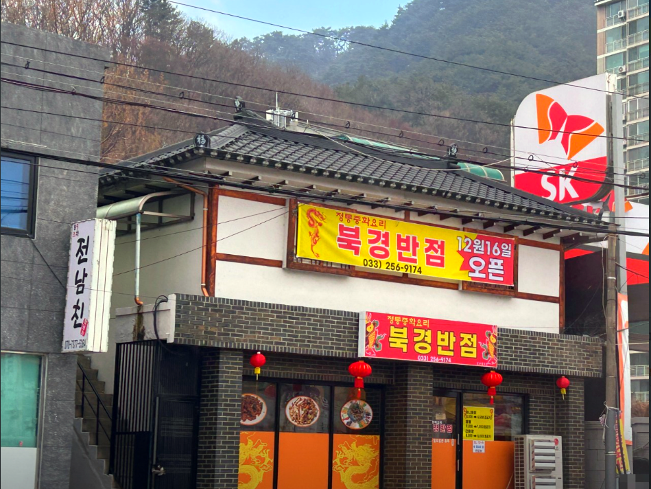 청해루 사진 6