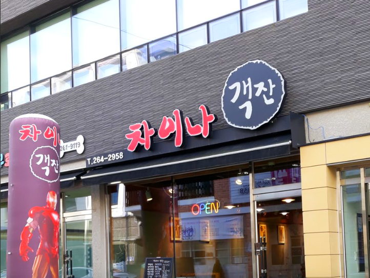 청해루 사진 4