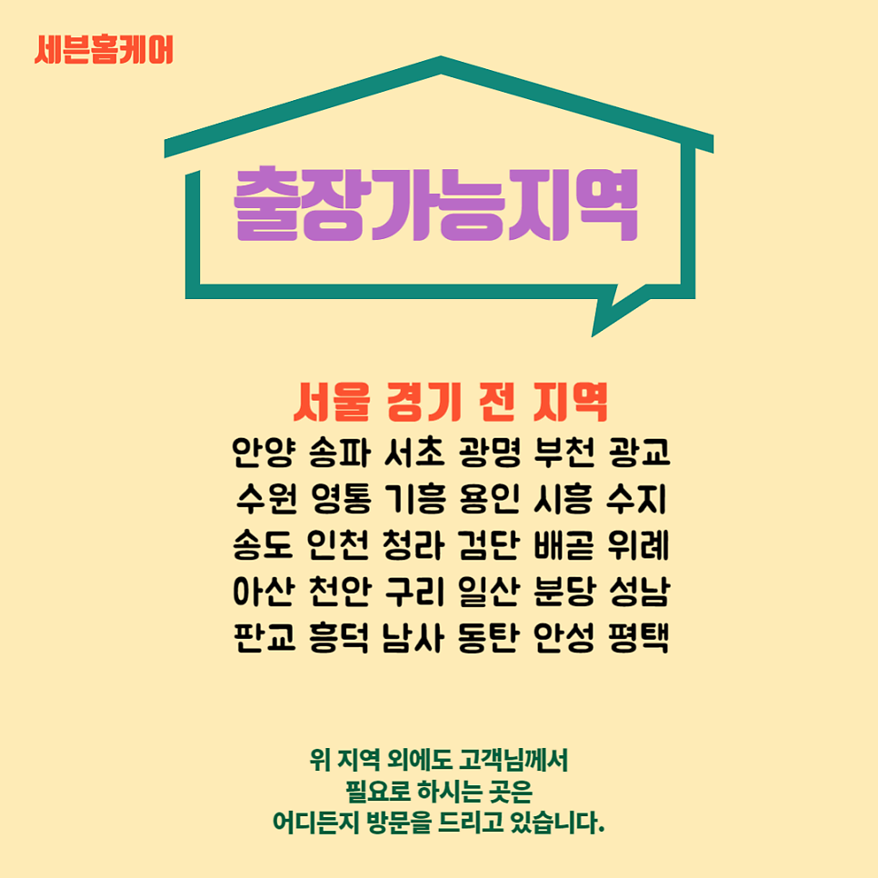 강화마루보수 마루바닥 벌어진 틈새 보수업체