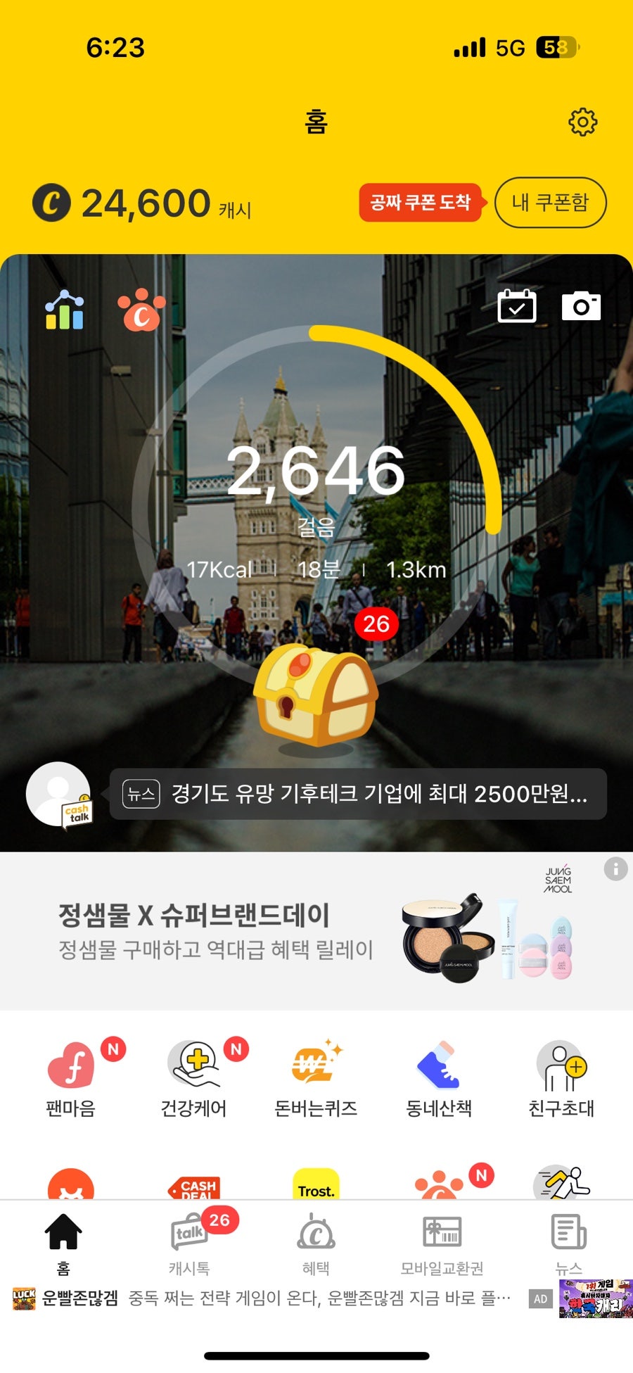 버거킹 춘천후평점 사진 4