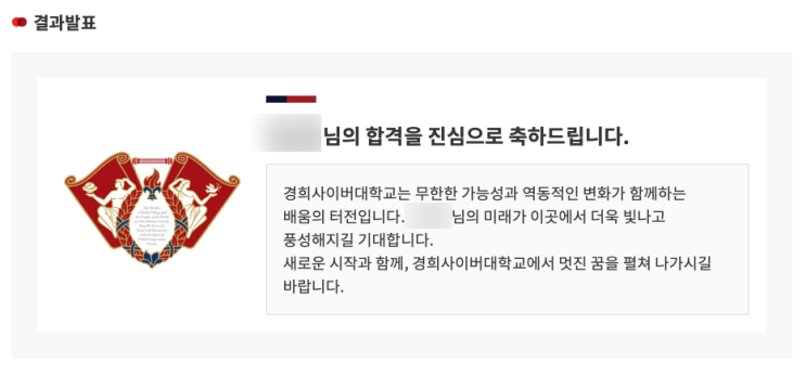  [사회복지] 1. 다시 대학생!! : 경희사이버대학