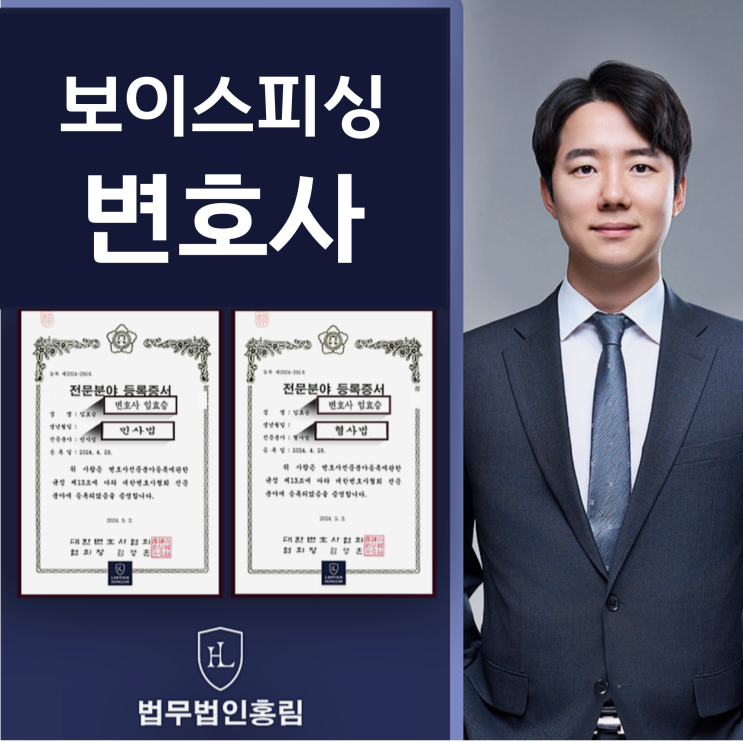  보이스피싱 돈세탁 가담했다면 적극적으로 변론하세요