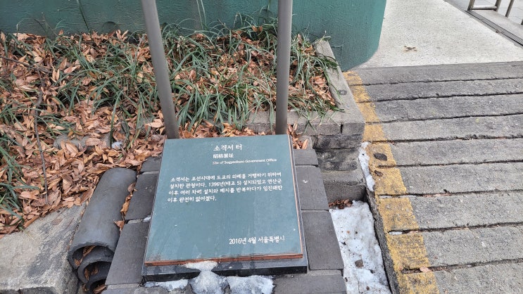  [서울 종로구] 소격서 터 - 도교와 유교(성리학) 이념의 대립