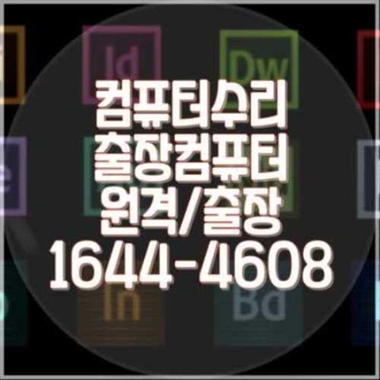  프로그램 출장 설치 가이드: 필수 프로그램을 손쉽게 설치하는 방법