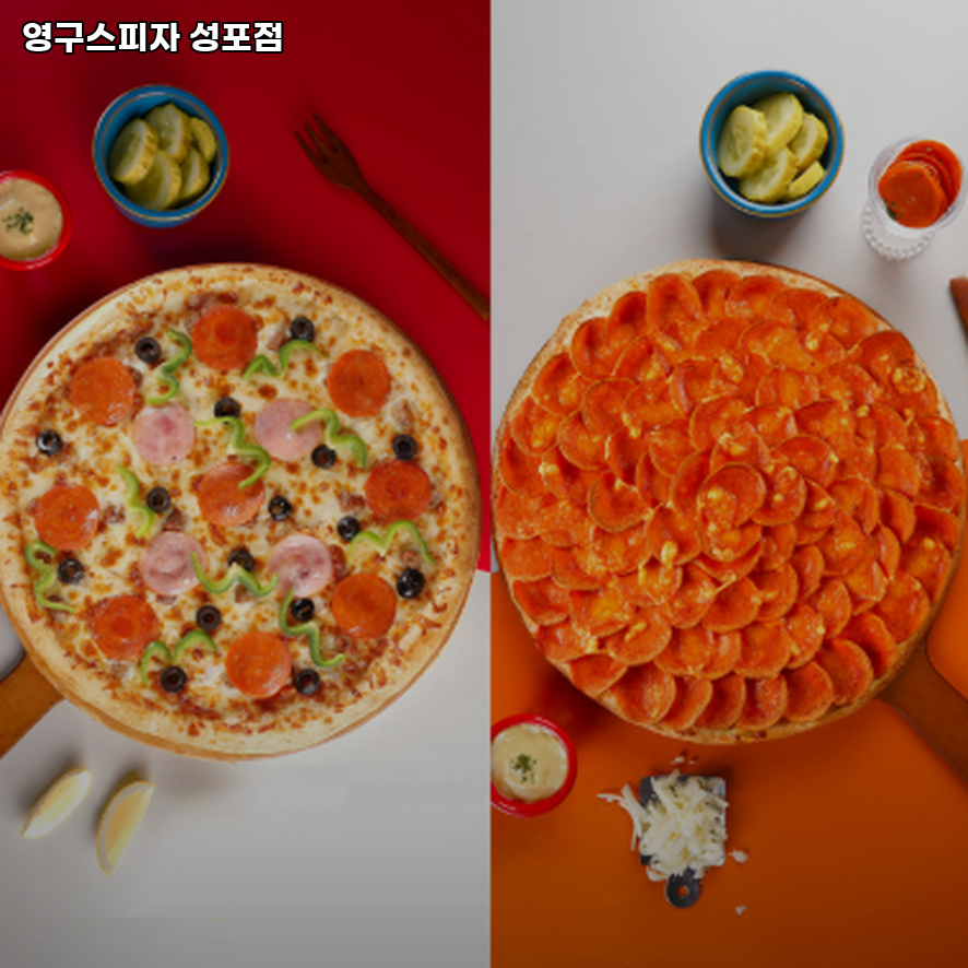 영구스피자 성포점 사진 2