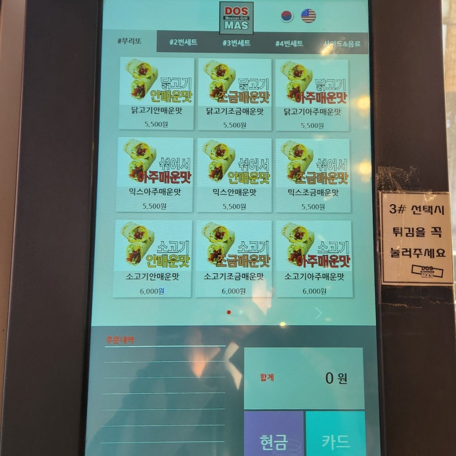 도스마스 수원경희대점 사진 4