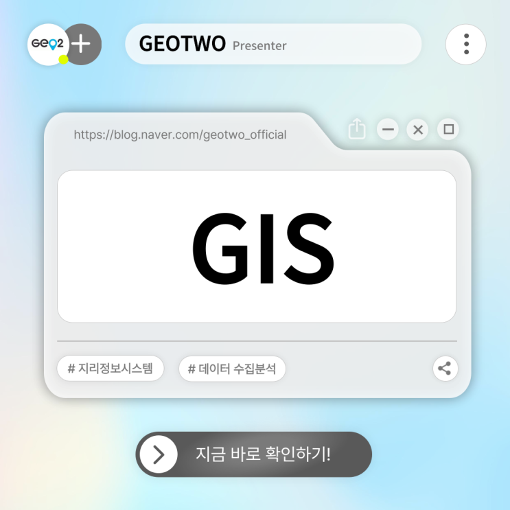  GIS 뜻, 개념부터 주요 기능과 사례, 전망까지 총정리!