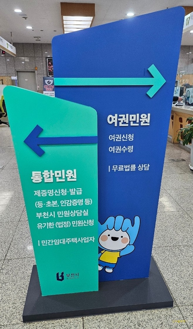 부천 시청에서 여권 신청하기 아이 여권 발급 필요 서류