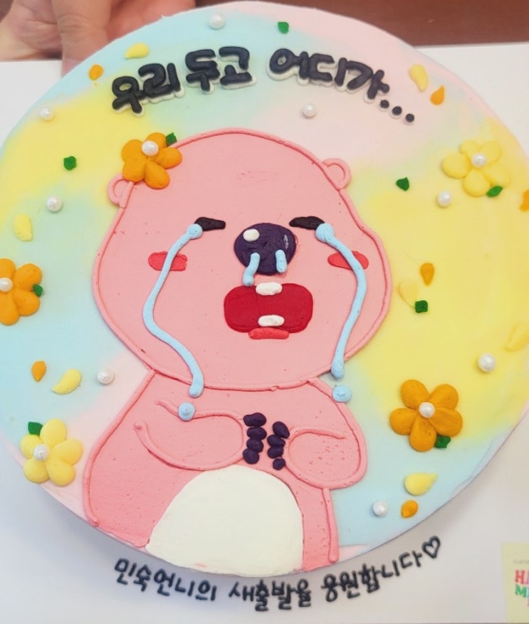  [연산동]특별한 날 주문제작 가능한 레터링케이크 맛집 '해피메리데이'