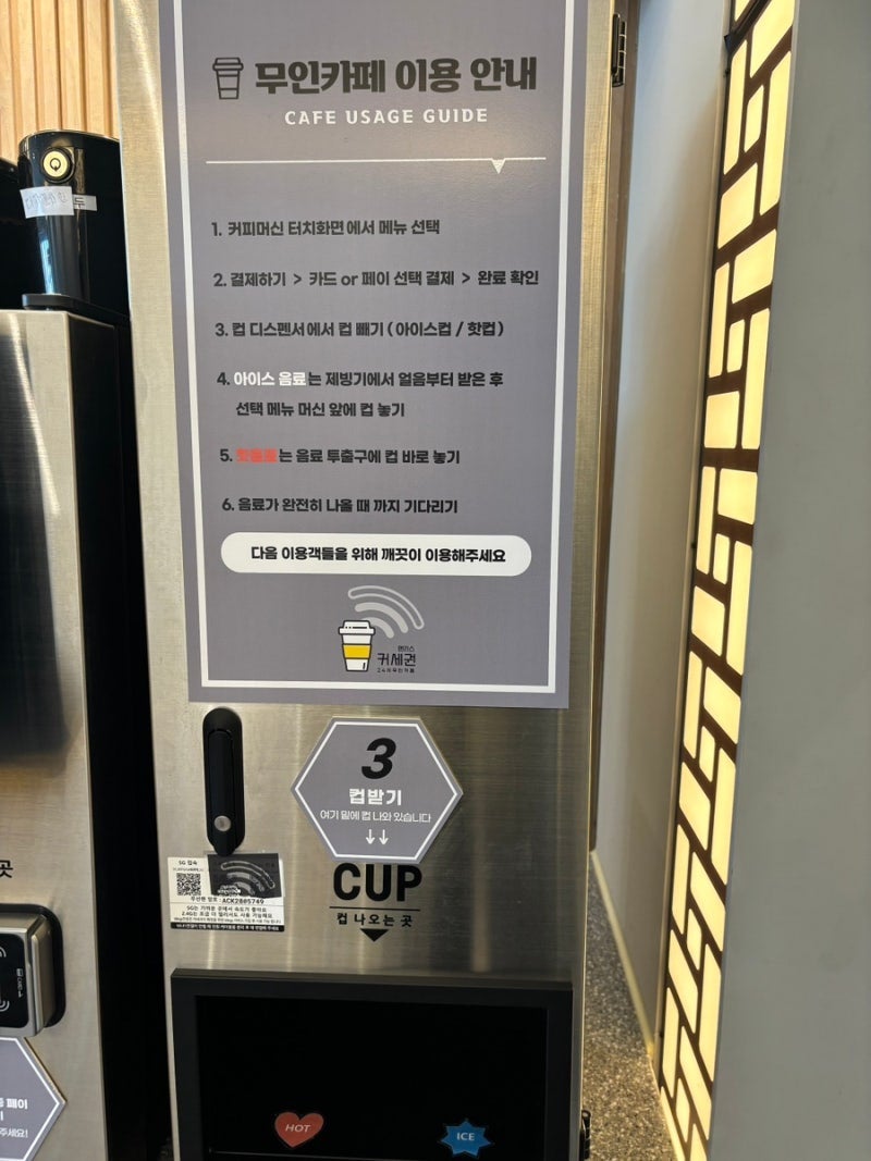 맨리스커세권 현충로점 사진 5