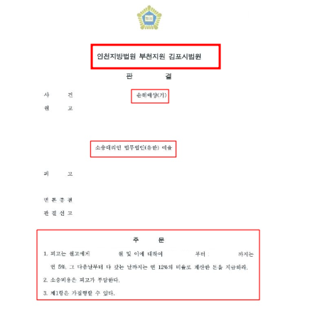 인천보이스피싱변호사 선임전략은 관련 사진