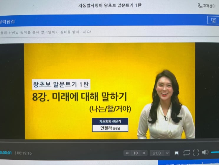  직장인 영어독학 꾸준히 공부한 인강 추천 리얼 후기