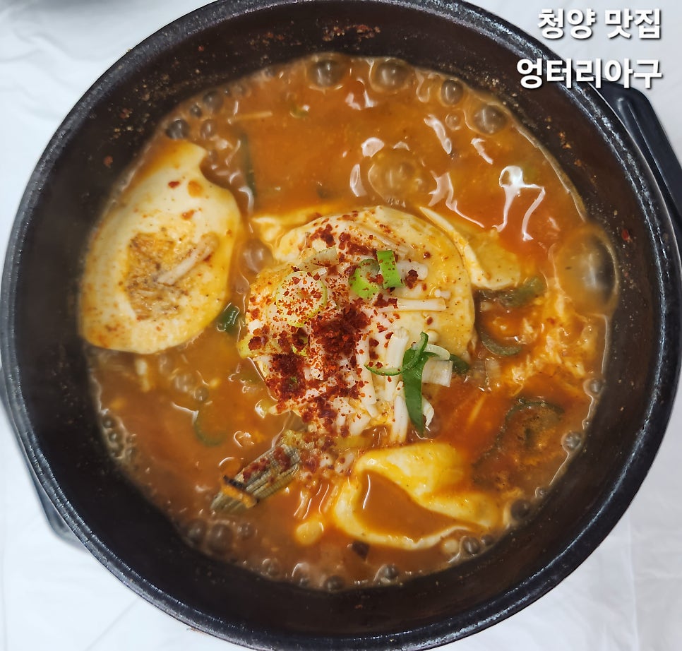 엉터리아구 사진 1