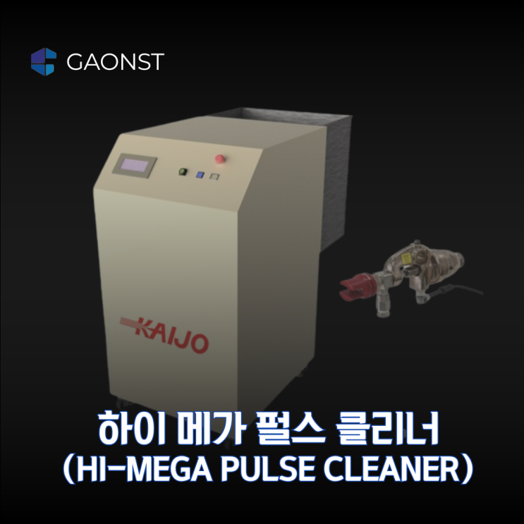  초음파 고압세척기 _ 랩핑/폴리싱/백그라인딩/다이싱 공정 후 세정