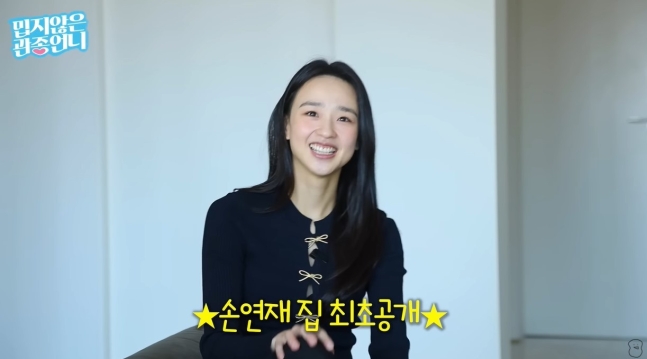 <b>손연재 72억</b> 단독주택 <b>신혼집</b> 첫 <b>공개</b> '으리으리'