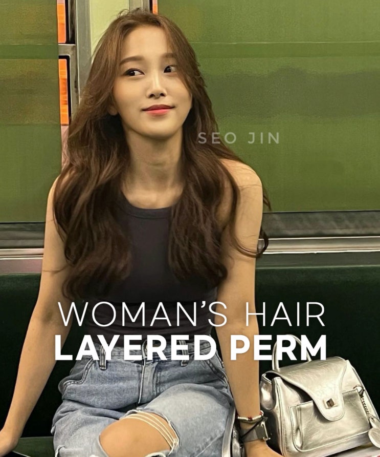  동탄 여자펌 전문 20대 여성들을 위한 러블리한 레이어드펌