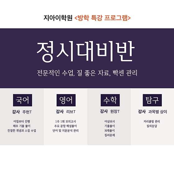 지아이학원 사진 5
