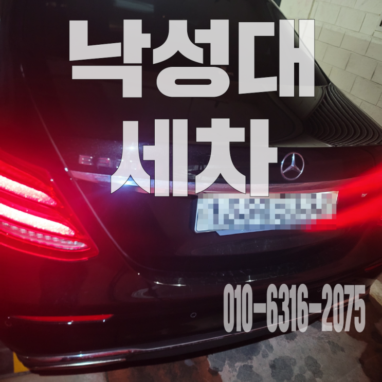  낙성대세차 자동차 시큼한 냄새 제거위한 에어컨 필터 교체·에바크리닝