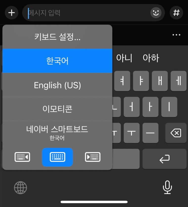  아이폰 추천 단어 없애는 방법
