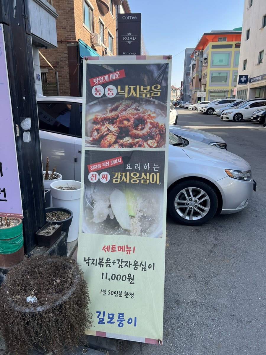 길모퉁이 정발산점 사진 3