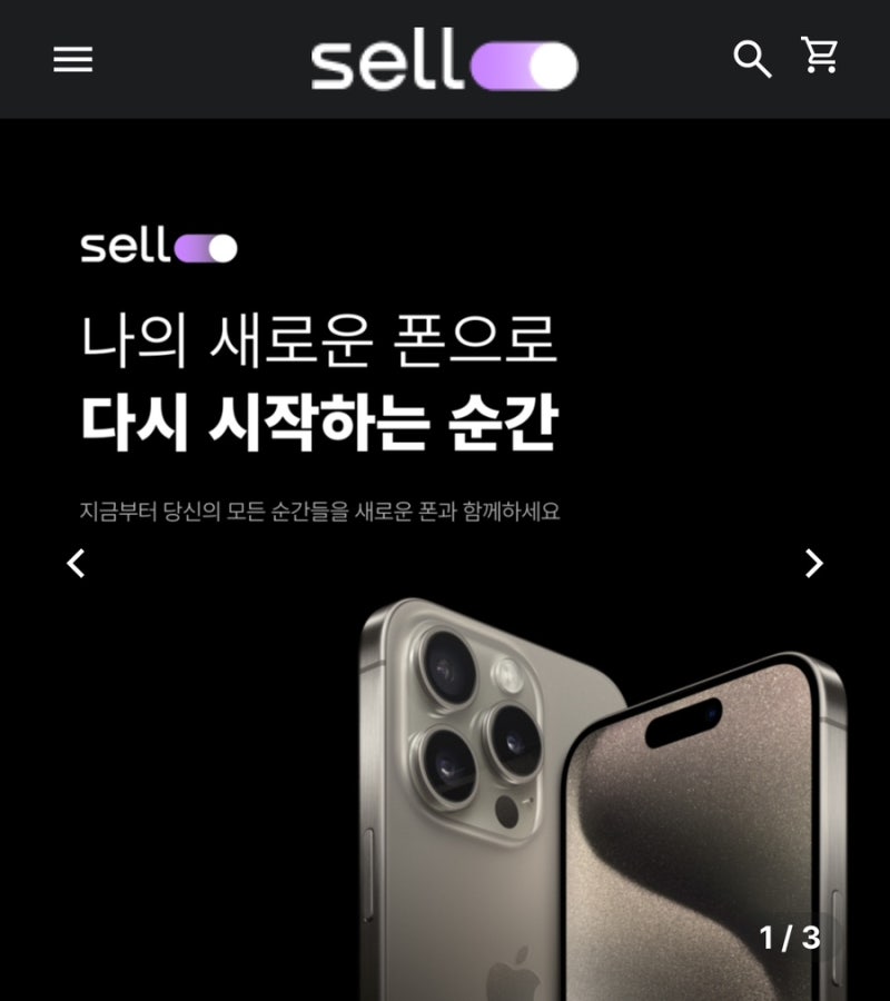 셀로스토어 중고폰구매 중고폰가격비교사이트 추천