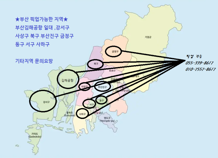  부산에서 베트남 택배 보내려면?