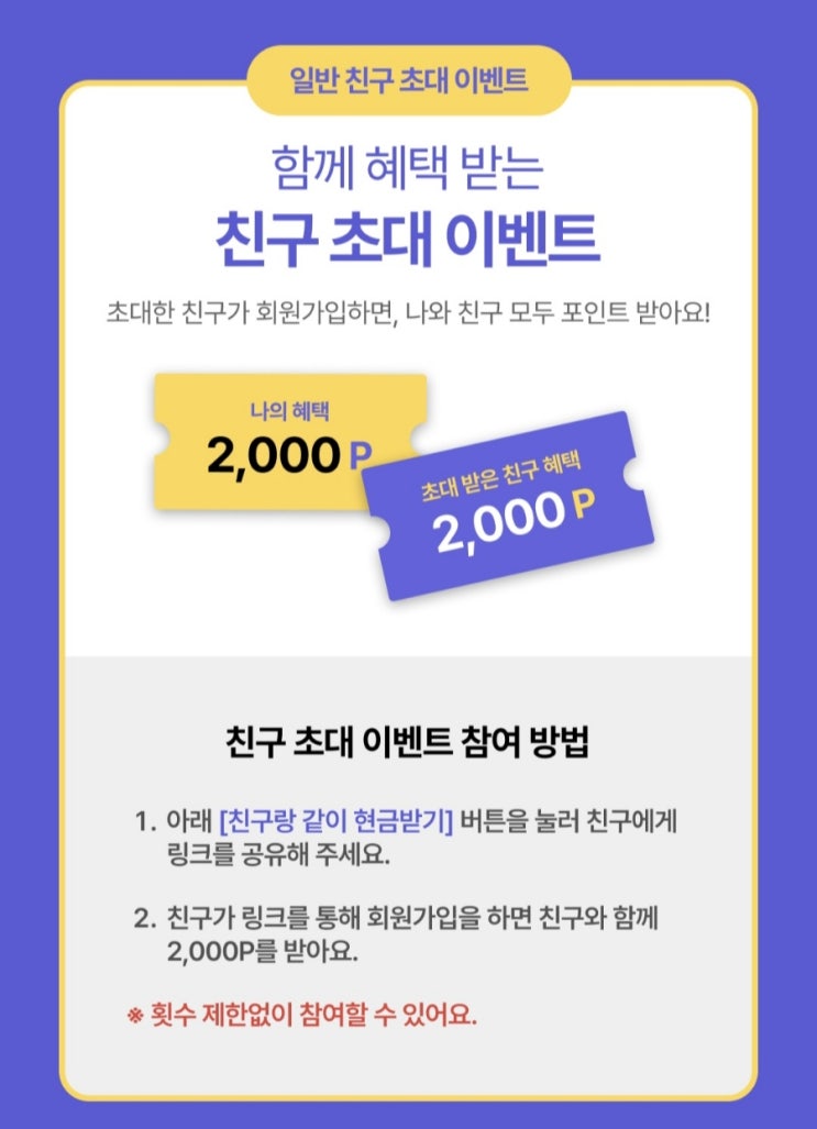  돈 버는 앱테크 추천 보인다 앱 사용 후기 및 추천인 링크 공유