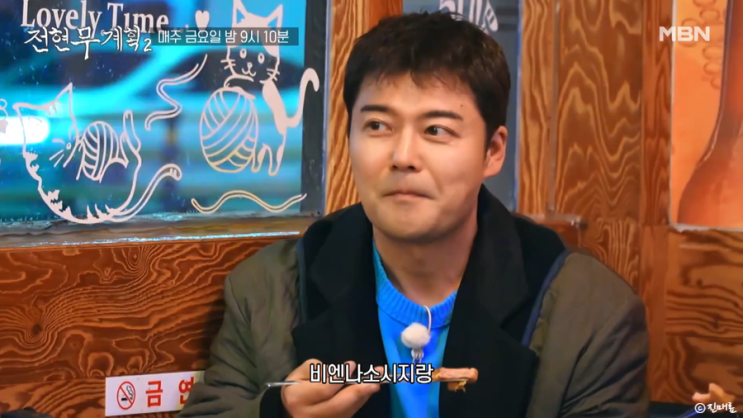 <b>전현무계획2</b> 춘천 누룽지 정식... 강릉집 시간속의자유 <b>김성령</b>