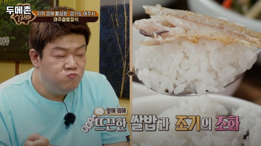 두메촌 사진 1