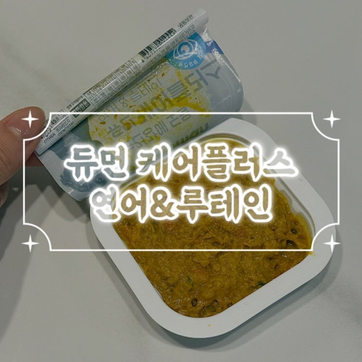  강아지 눈물 듀먼케어플러스 화식 급여후기 강아지눈물사료 추천