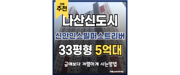다산아파트경매 다산신안인스빌퍼스트리버 9호선 교통호재 다산아파트경매 다산신안인스빌퍼스트리버 9호선 교통호재