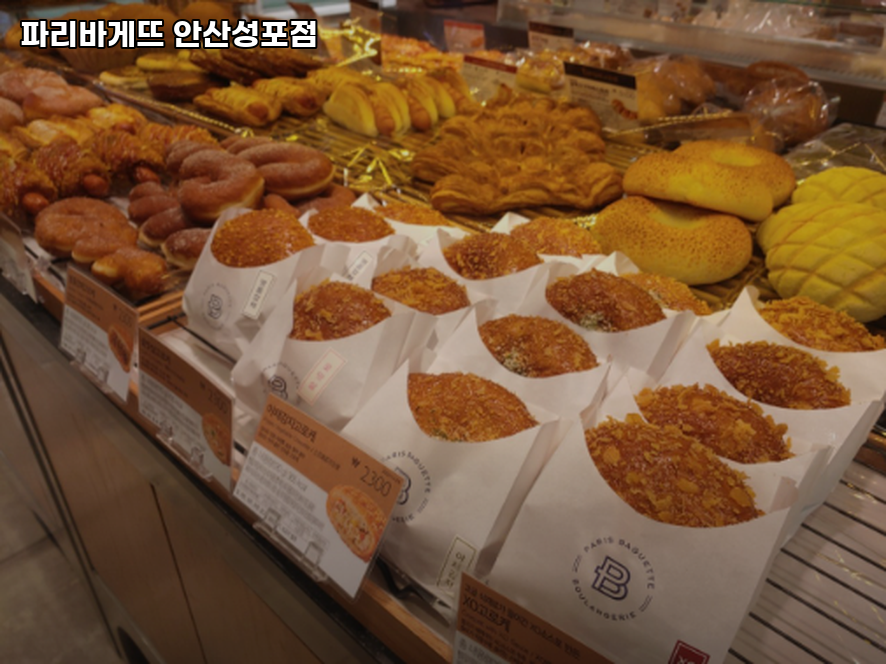 파리바게뜨 안산성포점 사진 2